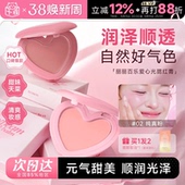 程十安 Lilybyred腮红膏爱心单色多用水光膏自然显色高光修容 店