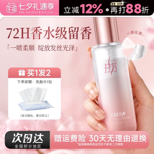 拉芳护发小奶瓶发芯修护蛋白喷雾