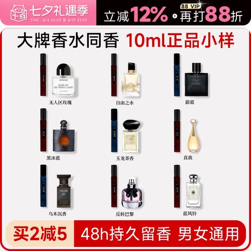 [大牌同香]黛咖香水正品