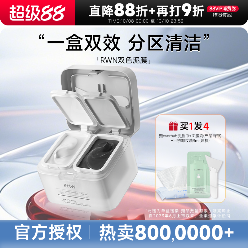 分区清洁净毛孔温和不刺激