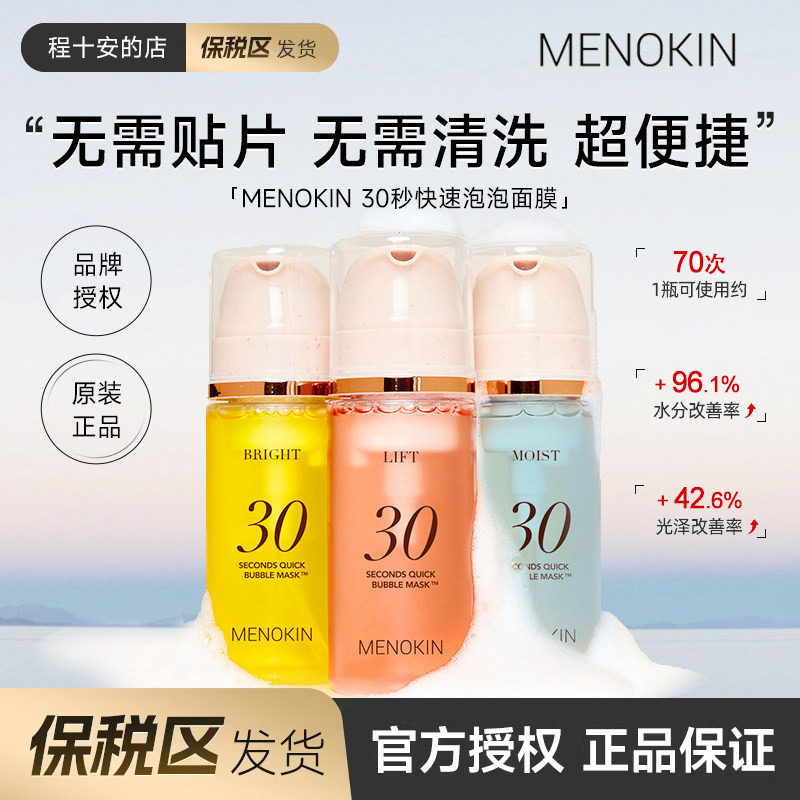 ����ͬ�30s��ĭ��Ĥ95.01ml  110.6Ԫ
