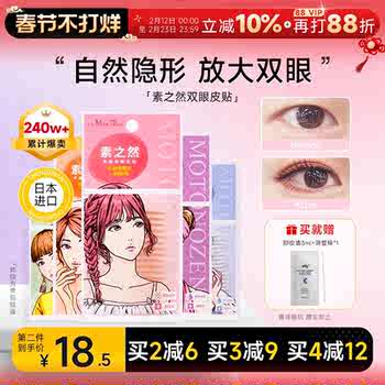 素之然双眼皮贴自然隐形蕾丝无痕