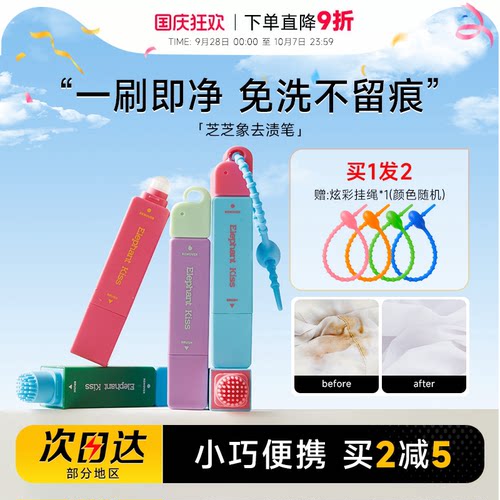 白T免水洗便携芝芝象去渍笔
