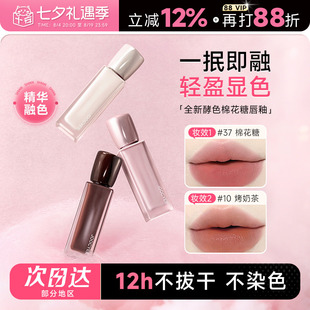 程十安店酵色唇釉不易掉色不易沾杯雾面哑光裸色系正品棉花糖口红