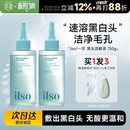 程十安 ilso黑头水导出液和收缩毛孔一苏黑头铲鼻贴温和减少粉刺