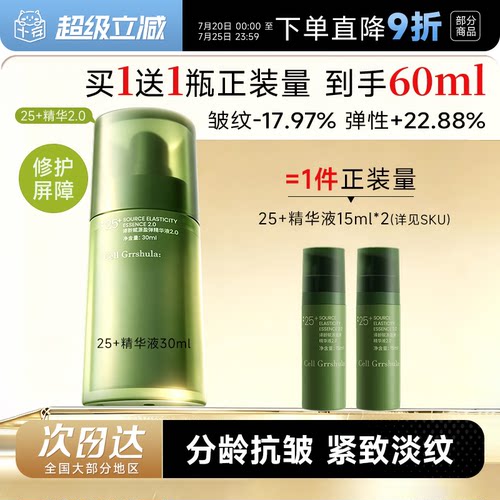 译龄分龄精华紧致抗皱保湿滋养