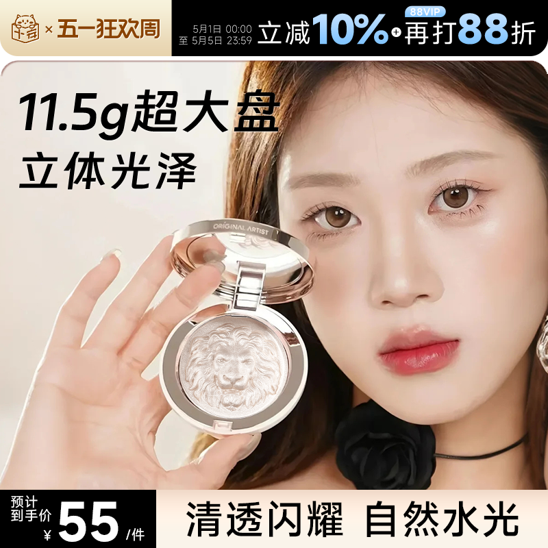 程十安的店原画师狮子头高光膏修容女提亮脸部水光珠光生姜高光粉