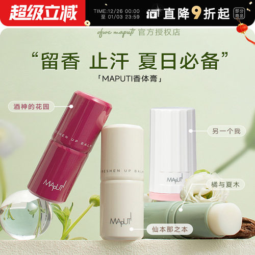 8H留香滚珠止汗露腋下除臭去异味