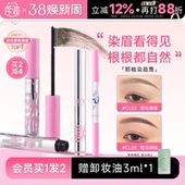 程十安NEIYOU那柚染眉膏浅色防水持久不脱色眉笔根根分明野生眉女