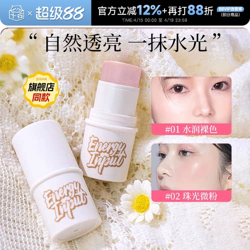 莹润高光打造清透水光肌荔树