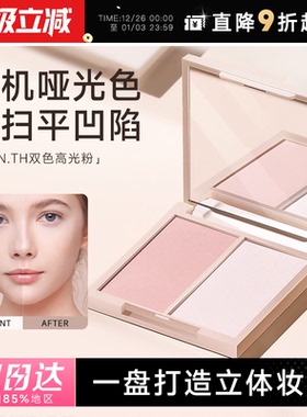 程十安ZENN高光zennth双色微珠光脸部哑光提亮面中泪沟zeen腮红女