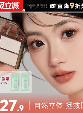 程十安的店 白日梦醒家双色高光修容盘哑光粉饼提亮面部鼻影侧影