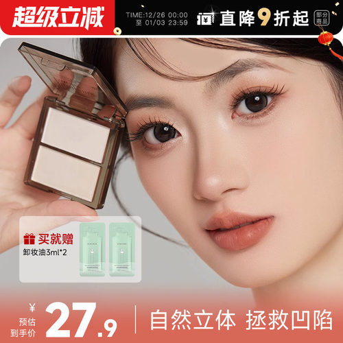 白日梦醒家双色高光现货速发