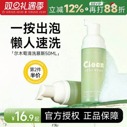 尔木萄粉扑清洁剂泡泡慕斯