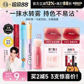 程十安 店Colorkey珂拉琪水雾唇釉卡皮巴拉不易沾杯水光镜面口红