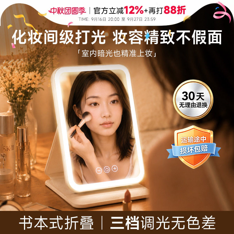 程十安 化妆镜带灯led可折叠便携桌面台式2026新款宿舍租房旅行图片
