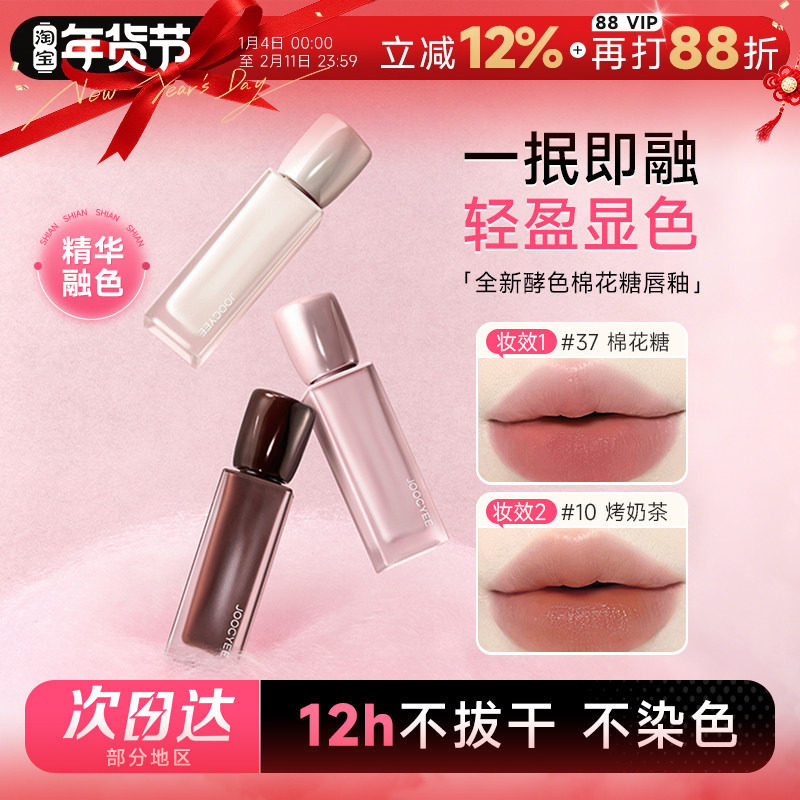 程十安的店酵色唇釉不易掉色不沾杯雾面哑光裸色系正品棉花糖口红