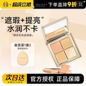 程十安 Judydoll橘朵遮瑕膏遮暇液盘女遮盖斑点脸部痘印提亮泪沟