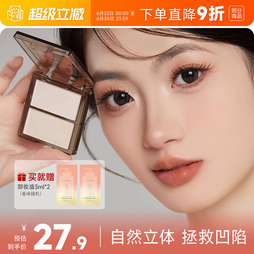 白日梦醒家双色高光现货速发