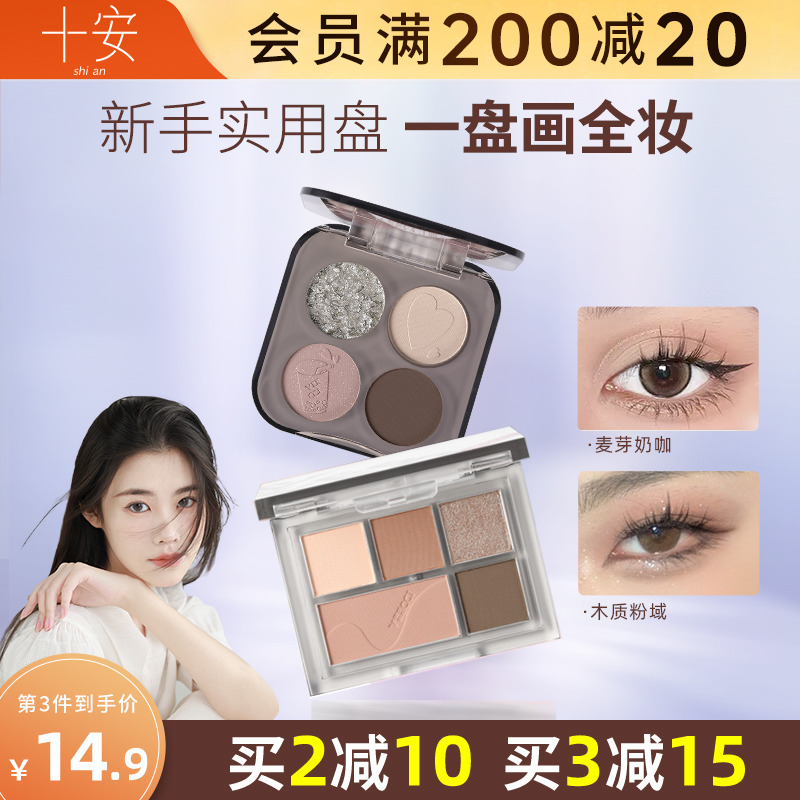 唯资眼影盘五色腮红修容哑光珠光爆闪大地色唯姿veecci持久新手女