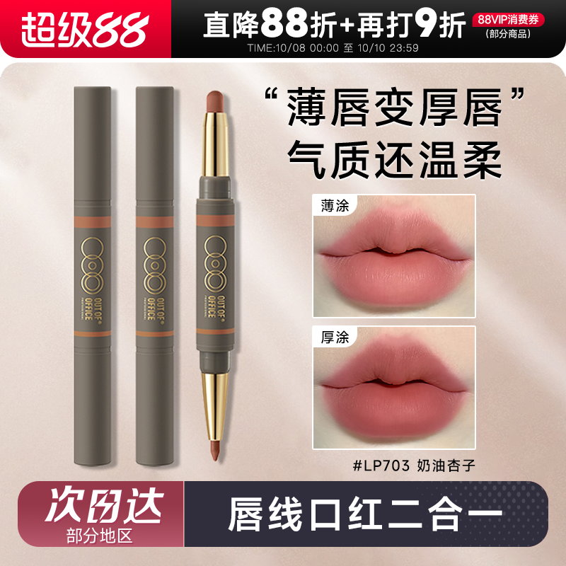 李佳琦推荐ooo唇线笔秋冬裸色系