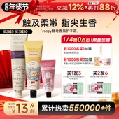 程十安roopy润培护手霜女滋润保湿 补水防干裂三丽鸥礼盒生日礼物