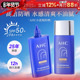 程十安AHC防晒霜乳隔离面部防紫外线轻薄小蓝瓶高倍户外军训专用