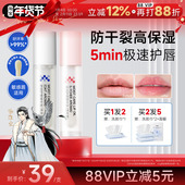 ddg荔枝唇油润唇膏修护保湿 papi酱推荐 滋润防干裂淡纹唇部精华