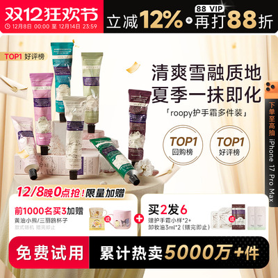 多件多折比单链便宜！润培护手霜