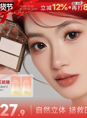 程十安的店 白日梦醒家双色高光修容盘哑光粉饼提亮面部鼻影侧影