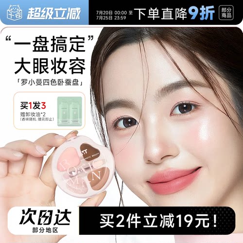 【买2减19】罗小曼四色卧蚕盘
