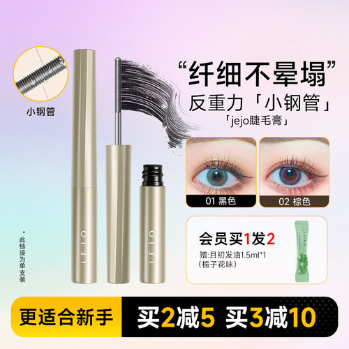 王心凌同款小钢管jejo睫毛膏
