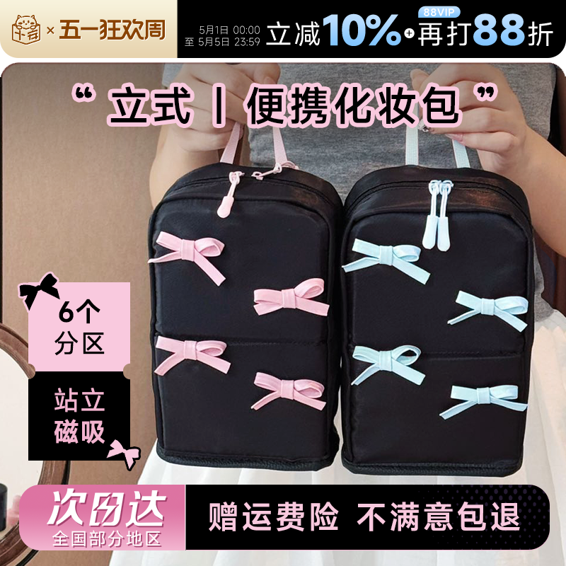 程十安立式化妆包化妆袋大容量旅行便携化妆刷收纳包可爱洗漱包小