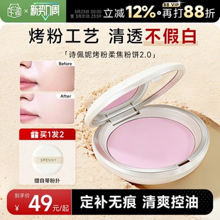 程十安诗佩妮粉饼烤粉定妆持久控油补妆不脱妆粉霜油皮粉底液紫色