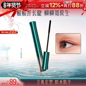 程十安花西子睫毛膏定型液打底膏防水纤长浓密卷翘自然不易晕染