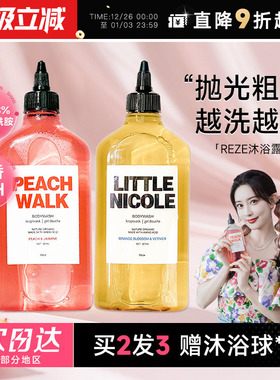 孟子义同款 reze爱睿丝沐浴露烟酰胺持久留香成人沐浴乳液女正品