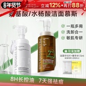 毕生之研水杨酸洁面慕斯泡沫洗面奶祛痘清洁沐浴露5.5氨基酸洁面