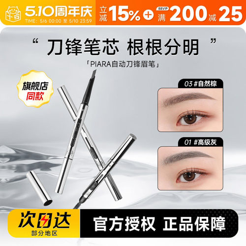 蜜桃粉眉笔防水防汗持久自然
