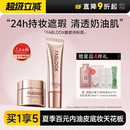馥碧詩粉霜粉底液持久不脫妝女混油皮干皮持妝遮瑕fabloox 程十安