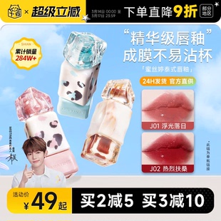 程十安Mistine蜜丝婷唇釉镜面水光唇蜜豹豹唇油唇泥口红女思婷