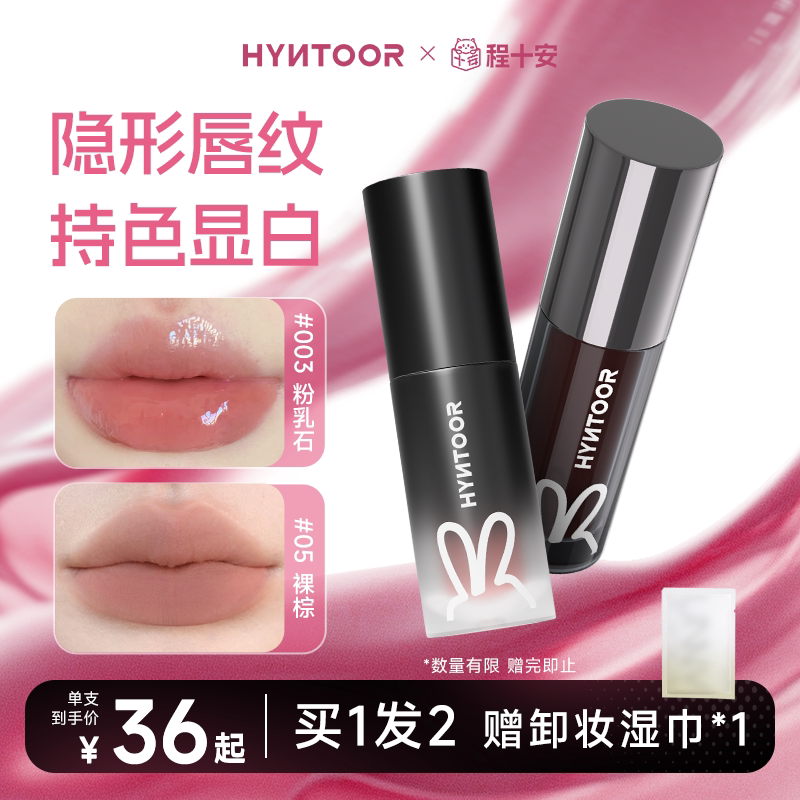 黑兔裸色唇泥唇蜜唇釉！图片