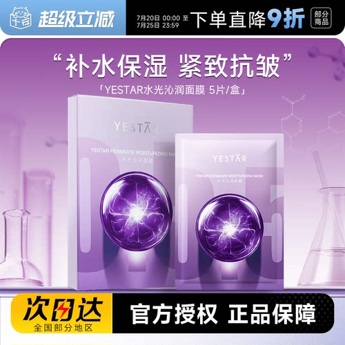 紧致抗皱~补水保湿~舒缓修护