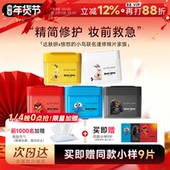 程十安 舒缓 面膜女妆前补水保湿 店 达肤妍湿敷棉片海葡萄冰美式