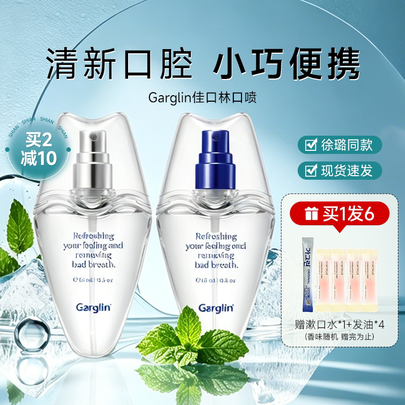 咨询49garglin佳口林口喷图片