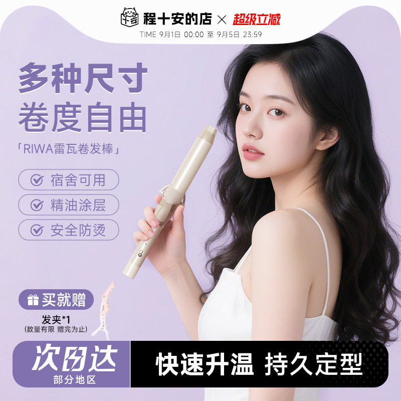 程十安雷瓦卷发棒蛋卷头烫发棒韩系大卷32mm羊毛卷19mm手动小型女
