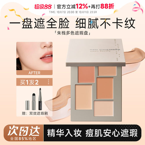 全脸遮瑕，一盘秒变清透素颜！
