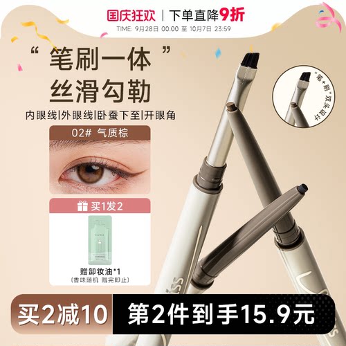 【新品榜TOP】ukiss刀锋眼线胶笔