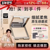 新年礼物程十安FunnyElves方里粉饼散粉定妆持久控油柔焦磨皮补妆