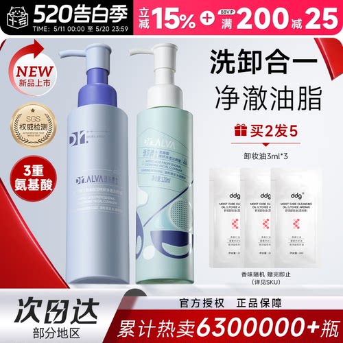 敏感肌放心用！瑷尔博士洁颜蜜