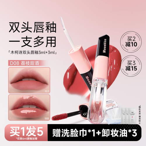 双头双效！一支搞定两种妆效
